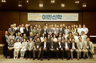 “교회, 이주민 사역 공공 영역까지 확장 통해 사회적 신뢰 회복”