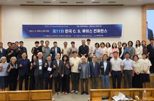 “C.S. 루이스, 고통과 기쁨의 다성악적 천국 순례자”