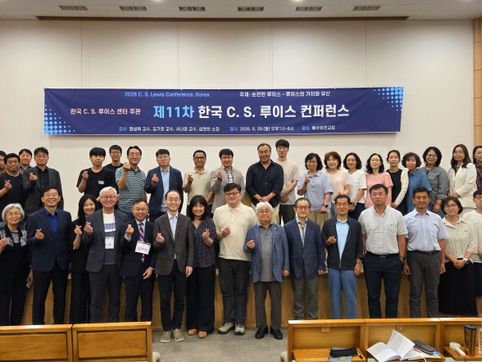 “C.S. 루이스, 고통과 기쁨의 다성악적 천국 순례자”