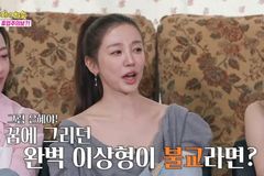 배우 윤은혜, 13년째 솔로 고백 “연애와 결혼 생각 있다”