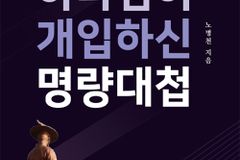 3척의 배, 그리고 보이지 않는 손