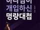 3척의 배, 그리고 보이지 않는 손