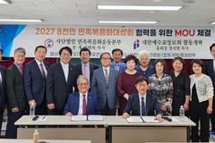 민족복음화운동본부-예장 합동개혁, 2027 대성회 위해 협력