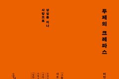 상실을 지나 사랑으로