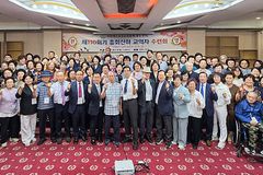 예장 합동개혁 총회, 제110회기 교역자 수련회 성황리 개최