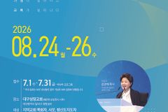 큐티엠, 8월 대구성명교회서 ‘THINK 목회세미나’ 개최