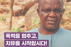 오픈도어, 사하라 이남 아프리카 교회 위한 ‘ARISE AFRICA’ 캠페인 전개