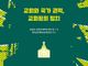 [신간] 교회와 국가 권력, 교회됨의 정치