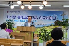 한국교회살리기운동본부, ‘자비량 개척교회 선교세미나’ 개최