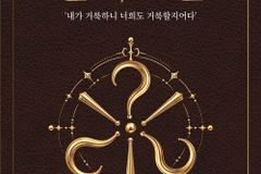 내가 거룩하니 너희도 거룩할지어다