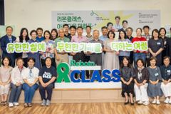 사랑의장기기증운동본부, 웰다잉 프로그램 ‘2026 리본클래스’ 수료식 개최