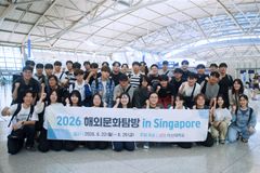 아신대, 2026학년도 신입생 전원 해외문화탐방 실시