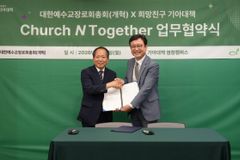 희망친구 기아대책, 예장개혁 총회와 선교·구제 사역 협력 MOU 체결