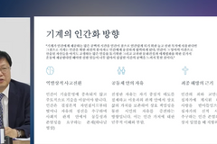 “장공 김재준, AI시대 ‘기계의 인간화’ 역발상 제시했을 것”