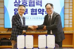 호남신대, 한국순례길 광주지부와 업무협약 체결