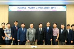 한신대-도하학원, 교육 협력 업무협약 체결