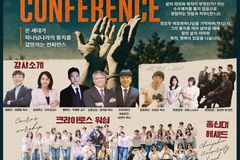 크라이로스 워십, 8월 ‘킹덤 올 제너레이션 콘퍼런스’ 개최