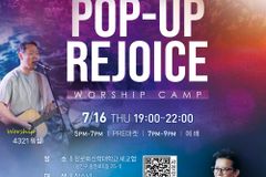 C4C, 청소년 예배축제 ‘2026 POP-UP REJOICE’ 개최