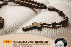 월드미션대학교, 개교 37주년 기념 영성세미나 개최