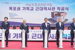 ‘목포권 기독교 근대역사관’ 착공… 2027년 6월 준공 목표