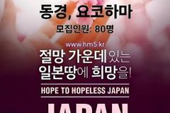 호프월드미션(HWM), 8월 일본 요코하마서 ‘2026 Hope Japan’ 선교 캠프 개최