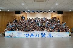 죠이선교회 2026 여름수양회 ‘영혼의 닻’ 개최