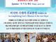 어명세계선교회, 16~18일 베트남서 복음집회 개최