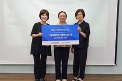 대한기독여자의사회, 서울재활병원 새 병원 건립 위해 2510만 원 기부