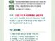한직선, 제24회 공의와 사랑실천 구국금식기도회 개최