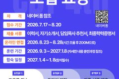 예스티칭연구소, 창조신앙 지도자 양성 ‘CBT 4기 강사 훈련 과정’ 모집