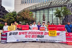 “중국, 탈북민 강제북송 중단하고 난민 지위 보장해야”