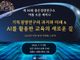 기독경영연구원, ‘제30회 좋은경영연구소 여름 오픈 세미나’