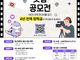한신대, 전국 청소년 대상 ‘2026 숏폼 공모전’ 연다
