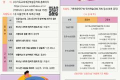 기독교세계관학술동역회, ‘2026 제3회 기독 중·고등학생 독서대회’ 개최