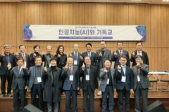 “AI는 보조 수단… 복음의 본질 잊지 말아야”
