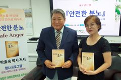분노를 치유와 회복의 관점에서 조명한 책 ‘안전한 분노’