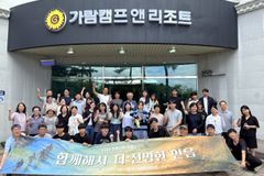 2026 UBF 정릉 여름수양회 개최… “함께해서 더 행복한 공동체”