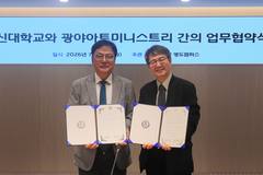 고신대·광야아트미니스트리, 산학협력 체계 구축