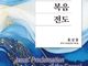 [신간] 예수님의 복음 전도