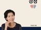 말이 아닌 마음을 듣는 사람의 이야기