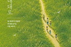열 세대까지 믿음의 유산을 남기는 가정 세우기