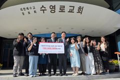 수영로교회, 미등록 이주아동 지원에 1억 3천만 원 후원