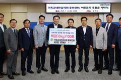 기독교대한감리회 중부연회, 인천 남동구에 백미 100포 기탁