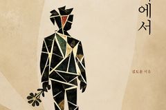 느리게 걷는 이에게 찾아온 뜻밖의 아름다움