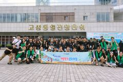 아신대·서울장신대 한국어학당 베트남 유학생, 고성서 여름캠프