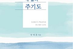 아버지의 이름을 부를 때