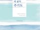 아버지의 이름을 부를 때