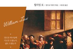 기도와 예배를 넘어 인생 전체를 드리는 그리스도인