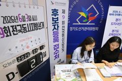 합수본, 지방선거 투표율 허위 입력 의혹 경기도선관위 실무자 소환