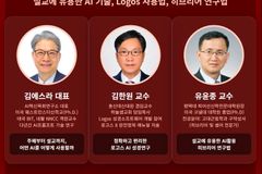 AI혁신목회연구소, ‘설교를 위한 AI 기술 이해’ 제6차 세미나 개최